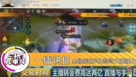 吃鸡主播爆瓜事件视频,揭秘背后惊人真相